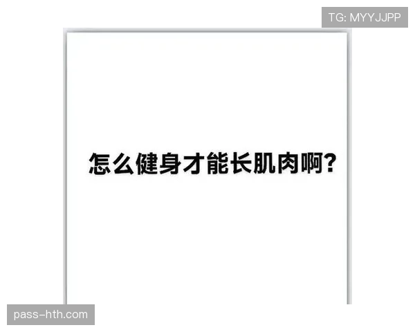 揭秘Vini顶级状态背后的训练与饮食秘诀