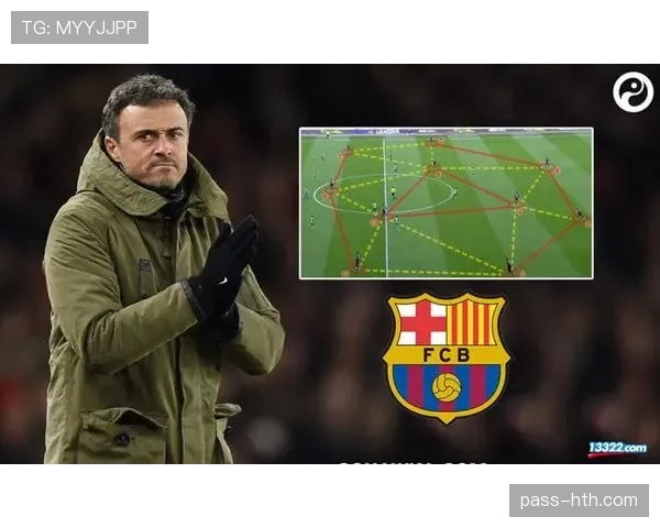 恩里克控球战术重塑现代足球格局：深度解析其对比赛结构的深远影响