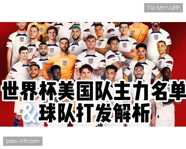 2026世界杯规则变化对中北美球队意味着什么 2026世界杯规则变化对中北美球队意味着什么